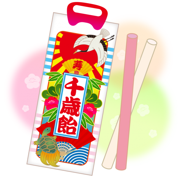 日本全国送料無料 千歳飴 1袋 2本入り 赤色 苺ミルク味 白色 ミルク味 のし袋 七五三 手提袋付 千歳あめ